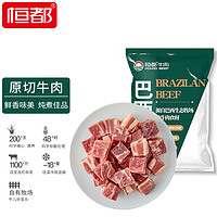 HONDO 恒都 进口原切牛肉块2kg/袋 冷冻 草饲牛肉