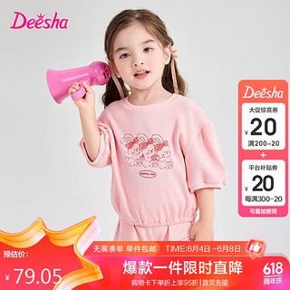 Deesha 笛莎 童装女童套装2019秋季宝宝儿童长袖套装 120