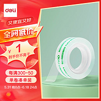 deli 得力 30009 高粘文具胶带 12mm*30Y 总长27.3米 单卷装