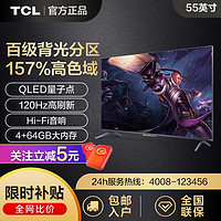 TCL L8系列 液晶电视