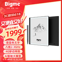 BIGME 大我 智能办公本10.3英寸墨水屏 B1 Max｜4+64GB+八核+4G网络