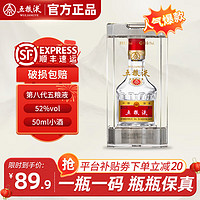 WULIANGYE 五粮液 52度第八代普五浓香型白酒500ml-50ml小瓶装伴手礼收藏多规格整箱 52%vol 50mL 1瓶 （mini装伴手礼）