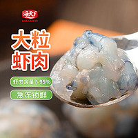 海天下 黑虎虾滑100g 虾肉含量≥95%火锅食材关东煮丸子生鲜端午节