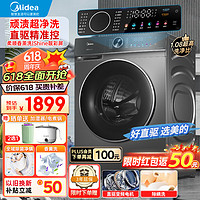 Midea 美的 家用滚筒洗衣机