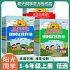 阳光同学课时优化作业小学1一2二3三4四5五6六上册 语文数学人教版课时天天随堂讲解训练习册