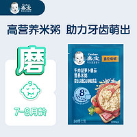 Gerber 嘉宝 6.9元试吃嘉宝米粥尝鲜*2 其他渠道勿拍