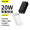 百亿补贴：BASEUS 倍思 移动电源 30000mAh PD20W