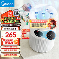 Midea 美的 无雾加湿器卧室大容量家用AI智能恒湿除菌办公室桌面