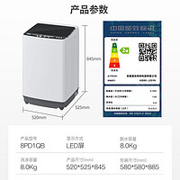 KONKA 康佳 8公斤波轮洗衣机全自动节能节水大容量家用小型宿舍租房迷你