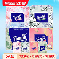 Tempo 得宝 樱花 手帕纸4层48包（多种味道可选）