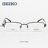 SEIKO 精工 纯钛眼镜架 商务眼镜框 近视男款 配眼镜 眼睛框镜架HT01094