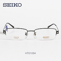 SEIKO 精工 纯钛眼镜架 商务眼镜框 近视男款 配眼镜 眼睛框镜架HT01094