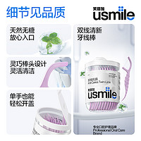 usmile 笑容加 双线清新牙线超细护理薄荷味牙线棒便携一次性家庭装