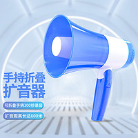 EARISE 雅兰仕 09 手持喇叭喊话器大功率蓝牙扩音器户外宣传录音扬声器便携式可充电叫卖大声公 蓝色