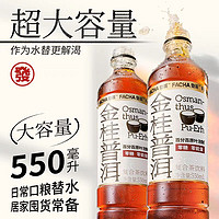 88VIP：元气森林 發茶金桂普洱茶+麦茶无糖茶饮料30瓶