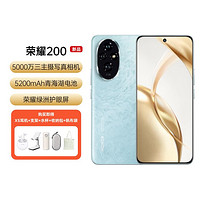 HONOR 荣耀 200 雅顾影像大师 5G手机