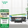 雅顿HC4900L粉盒 适用华讯方舟HM1440 HM1441打印机复印机高清墨粉盒碳粉硒鼓粉仓碳粉盒