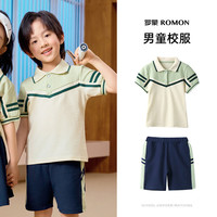 罗蒙小夏季校服套装运动服儿童班服棒球服短袖幼儿园园服套装 男童校服：短袖+短裤 150cm