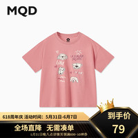 马骑顿(MQD)MQD女大童24夏新款可爱小狗甜美穿搭短袖T恤 木莓紫 1
