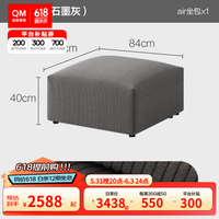 曲美家居曲美家居lab墩墩沙发模块组合沙发豆腐块懒人沙发单人沙发 石墨灰 双人位（双座包四扶手）
