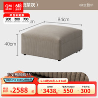 曲美家居曲美家居lab墩墩沙发模块组合沙发豆腐块懒人沙发单人沙发 奶茶灰 单人位（单座包三扶手）