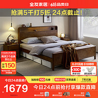 QuanU 全友 家居 轻奢实木功能床可调高床头窄边省空间双人卧室床1.8米DW1202