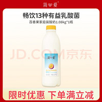 simplelove 简爱 百香果 酸奶1.08kg*1瓶