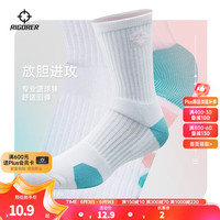 准者临界运动袜吸汗防滑拼色加厚减震毛巾底精英袜子 冰淇淋/中筒【加厚】 均码(38-45)