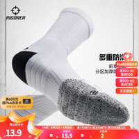 准者临界运动袜吸汗防滑拼色加厚减震毛巾底精英袜子 白色/中筒【止滑砂莱卡】 均码(38-45)