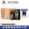 MOUTAI 茅台 LAYMAU 赖茅 传承蓝 53%vol 酱香型白酒 500ml