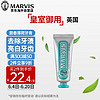 MARVIS 玛尔仕 牙膏便携装25ml 意大利玛尔斯茴香薄荷牙膏去牙渍 清新口气