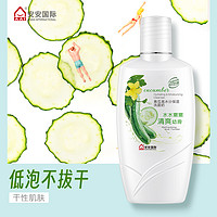 A’Gensn 安安金纯 青瓜洗面奶200ml 安安洗面奶补水保湿国货美妆正品