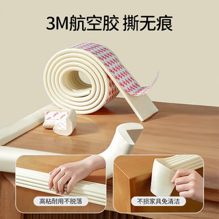 欧孕（OUYUN）自粘防撞条儿童软包防撞护角宝宝婴儿墙角包边防护磕碰可啃咬 2米 多功能防撞条-浅绿
