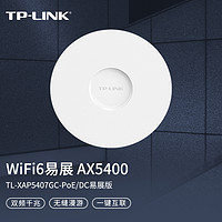 TP-LINK 普联 AX5400 双频5400M 千兆吸顶式无线AP Wi-Fi 6（802.11ax）白色