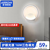 ARROW 箭牌卫浴 箭牌照明 壁灯LED床头灯现代简约卧室过道楼梯灯具中山JPSXD6007