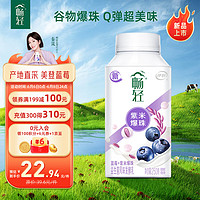 yili 伊利 畅轻低温酸奶 生牛乳 蓝莓紫米爆珠250g*4 酸牛奶