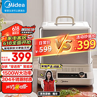 Midea 美的 穿透蒸电蒸锅16.5L双层大容量多功能锅 活水鲜蒸外置加水家用蒸锅多用途锅不锈钢蒸锅ZGC302352