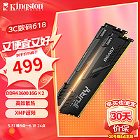 Kingston 金士顿 Fury系列 DDR4 3600MHz 台式机内存 马甲条 黑色 16GB 8GB