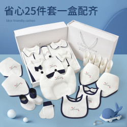 南极舰 婴儿礼盒新生儿纯棉连体衣秋初生刚出生1盒宝宝用品大全见面礼物