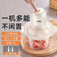 SUPOR 苏泊尔 料理机家用小型绞肉机1.75L多功能捣蒜器绞肉馅辅食机