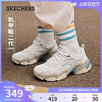 SKECHERS 斯凯奇 2023年秋季二代机甲鞋复古透气增高老爹鞋女鞋