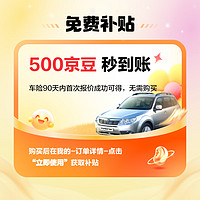 JINGDONG 京东 JD一键体验服务赠500京豆