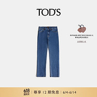TOD'S2024早秋男士五口袋牛仔裤长裤休闲裤裤子男装 蓝色 L