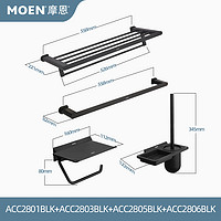 88VIP：MOEN 摩恩 新品摩恩卫生间浴巾架浴室毛巾架置物架卫浴五金挂件壁挂毛巾杆黑