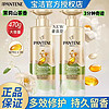 百亿补贴：PANTENE 潘婷 三分钟茉莉山茶花洗发水多效损伤修护香氛留香乳液修护护发素