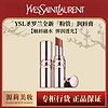 百亿补贴：YVES SAINT LAURENT 圣罗兰 YSL圣罗兰全新粉管润唇膏3.1g口红7B本色#5B透光赤茶