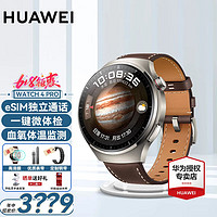 HUAWEI 华为 手表Watch4pro运动智能eSIM独立通话血氧呼吸体温监测