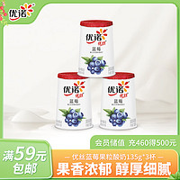 yoplait 优诺 优丝 蓝莓果粒 风味发酵乳 135g*3杯