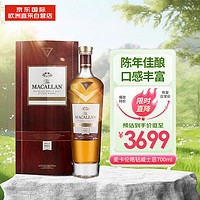 MACALLAN 麦卡伦 皓钻苏格兰单一麦芽威士忌 700ml 礼盒装