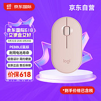 logitech 罗技 PEBBLE 无线蓝牙鼠标 鹅卵石造型 玫瑰粉